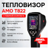 Тепловизор AMO T822 с поверкой pic 2