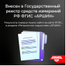 Тепловизор AMO T830 с поверкой pic 11