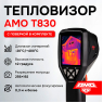 Тепловизор AMO T830 с поверкой pic 2