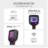 Тепловизор RGK TL-20 pic 2