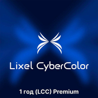 Программное обеспечение XGRIDS Lixel CyberColor (LCC) Premium, срок - 1 год (циф..