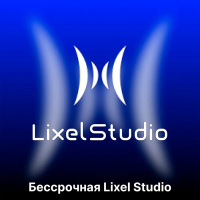 Программное обеспечение Lixel Studio Online Activation Key