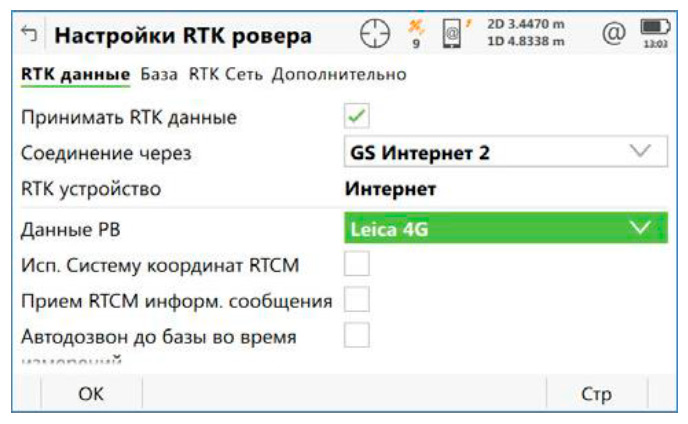 настройки ПО Leica Captivate для PrinNet - Рис.1