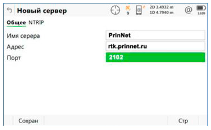 настройки ПО Leica Captivate для PrinNet - Рис.4