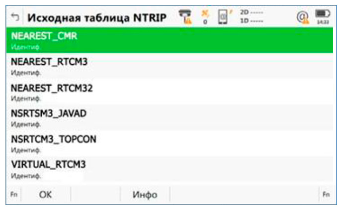 настройки ПО Leica Captivate для PrinNet - Рис.6