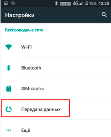 настройки ПО EFT Field Survey для PrinNet - Рис.1