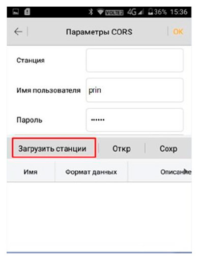 настройки ПО EFT Field Survey для PrinNet - Рис.10