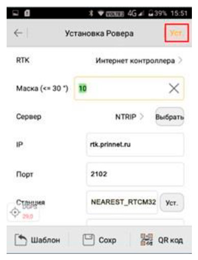настройки ПО EFT Field Survey для PrinNet - Рис.12