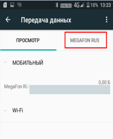 настройки ПО EFT Field Survey для PrinNet - Рис.2