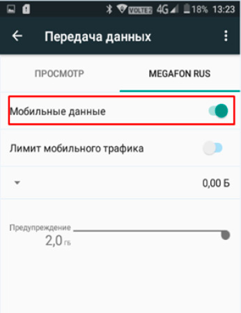 настройки ПО EFT Field Survey для PrinNet - Рис.3