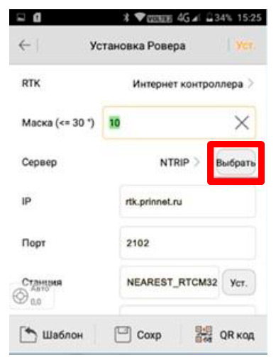 настройки ПО EFT Field Survey для PrinNet - Рис.6