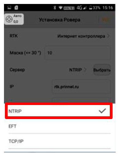 настройки ПО EFT Field Survey для PrinNet - Рис.7