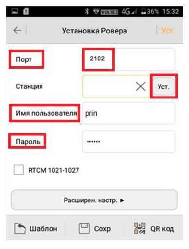 настройки ПО EFT Field Survey для PrinNet - Рис.9