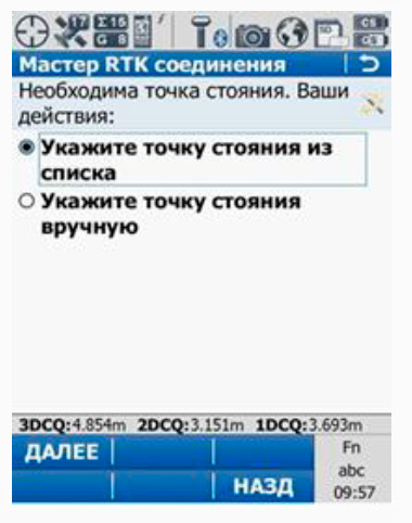 настройки ПО Leica SmartWorx для PrinNet - Рис.11