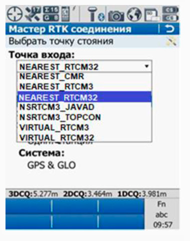 настройки ПО Leica SmartWorx для PrinNet - Рис.12