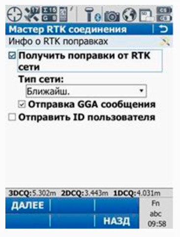 настройки ПО Leica SmartWorx для PrinNet - Рис.13