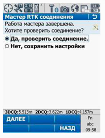 настройки ПО Leica SmartWorx для PrinNet - Рис.14