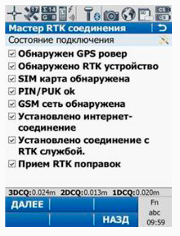 настройки ПО Leica SmartWorx для PrinNet - Рис.15