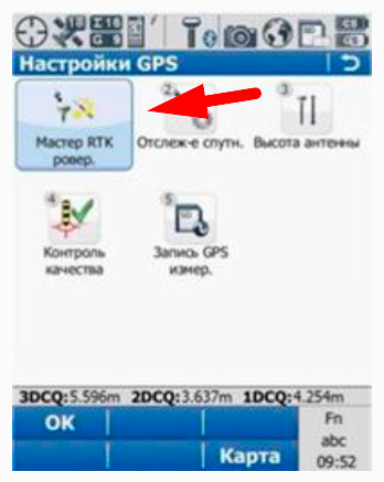 настройки ПО Leica SmartWorx для PrinNet - Рис.2