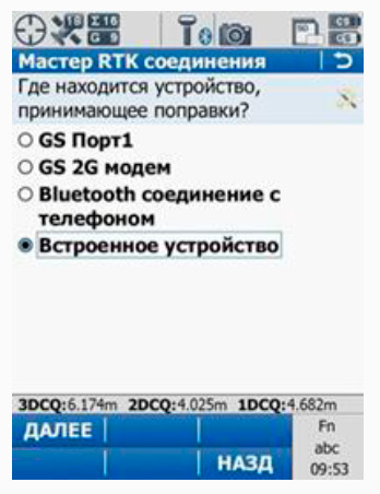 настройки ПО Leica SmartWorx для PrinNet - Рис.5