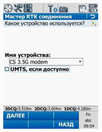 настройки ПО Leica SmartWorx для PrinNet - Рис.6