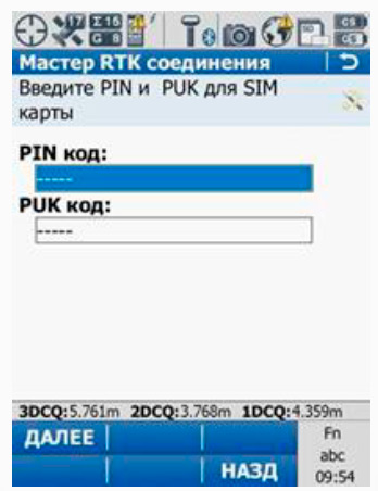 настройки ПО Leica SmartWorx для PrinNet - Рис.7