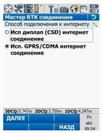 настройки ПО Leica SmartWorx для PrinNet - Рис.8