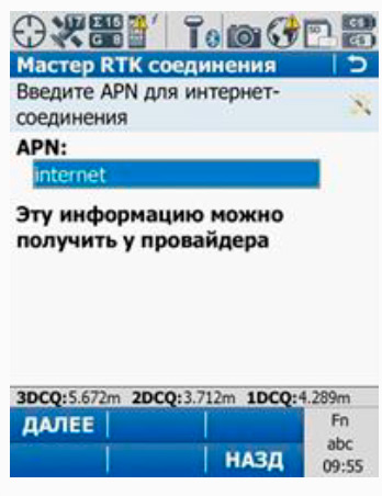 настройки ПО Leica SmartWorx для PrinNet - Рис.9
