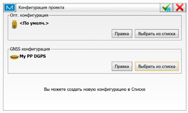 настройки ПО Magnet Field для PrinNet - Рис.3