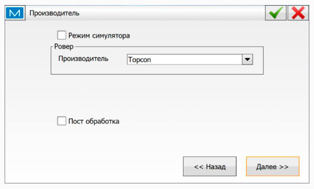 настройки ПО Magnet Field для PrinNet - Рис.6