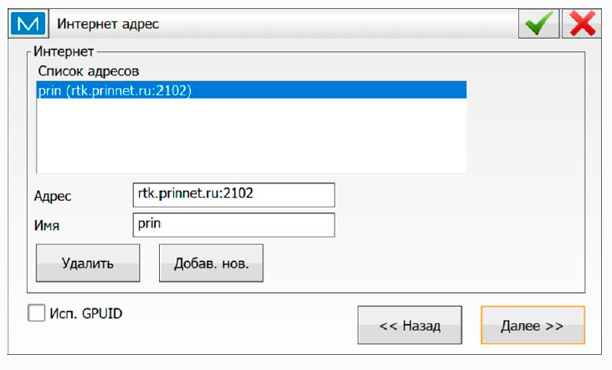 настройки ПО Magnet Field для PrinNet - Рис.9