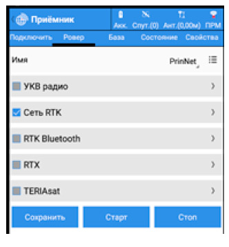 настройки ПО Спутник для PrinNet - Рис.1