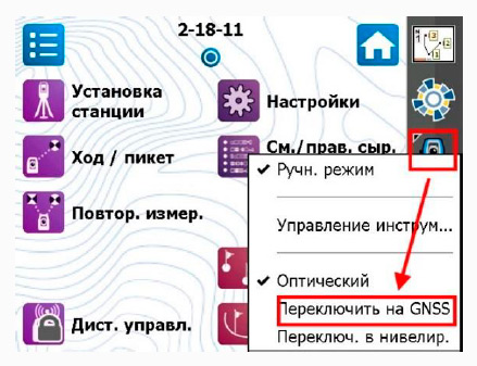 настройки ПО Survey Pro 6 для PrinNet - Рис.1