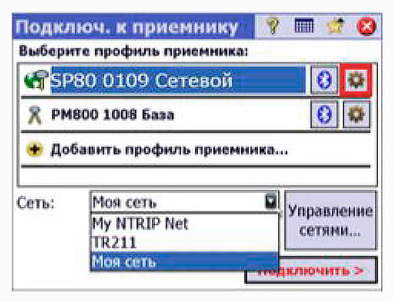 настройки ПО Survey Pro 6 для PrinNet - Рис.11