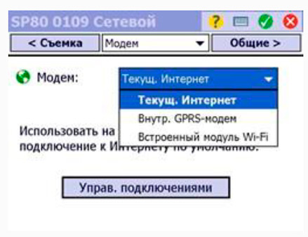 настройки ПО Survey Pro 6 для PrinNet - Рис.12