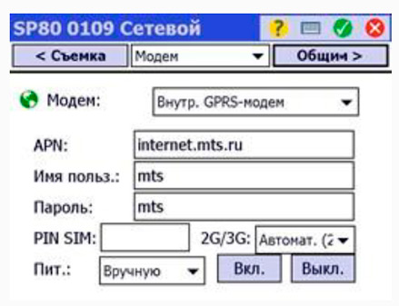 настройки ПО Survey Pro 6 для PrinNet - Рис.13