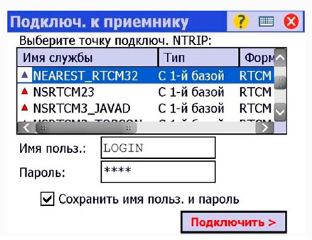 настройки ПО Survey Pro 6 для PrinNet - Рис.16