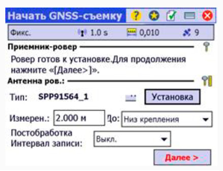 настройки ПО Survey Pro 6 для PrinNet - Рис.18