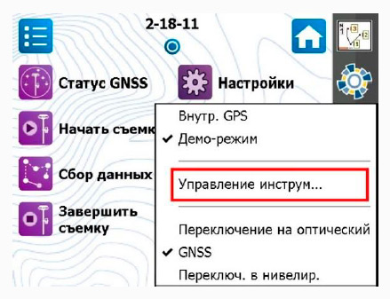 настройки ПО Survey Pro 6 для PrinNet - Рис.2