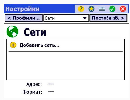 настройки ПО Survey Pro 6 для PrinNet - Рис.4