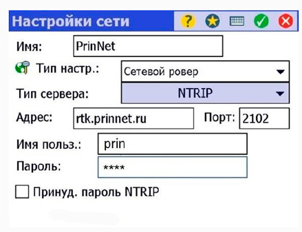 настройки ПО Survey Pro 6 для PrinNet - Рис.5