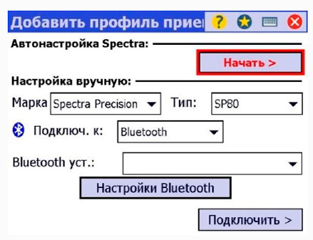 настройки ПО Survey Pro 6 для PrinNet - Рис.8