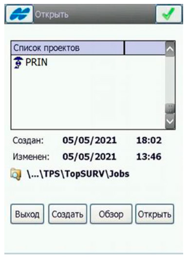 настройки ПО TopSurv для PrinNet - Рис.1