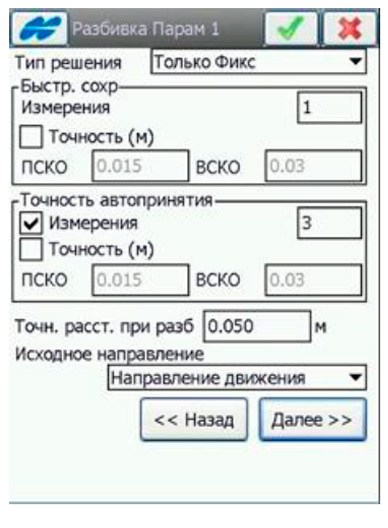 настройки ПО TopSurv для PrinNet - Рис.14
