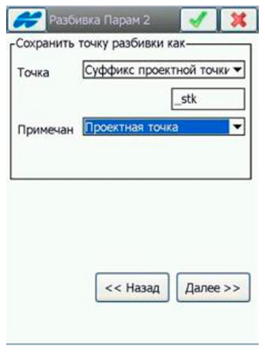 настройки ПО TopSurv для PrinNet - Рис.15