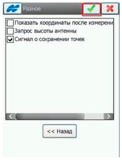 настройки ПО TopSurv для PrinNet - Рис.17
