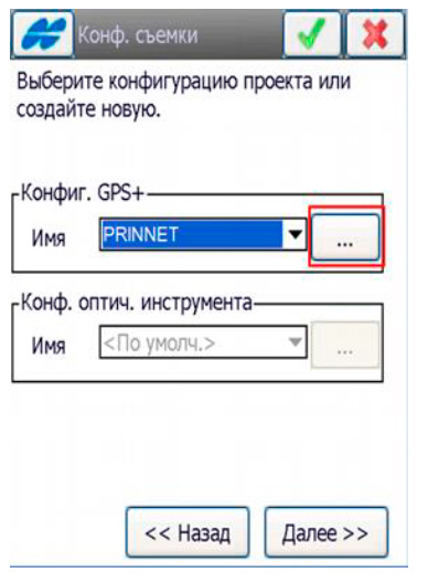 настройки ПО TopSurv для PrinNet - Рис.2