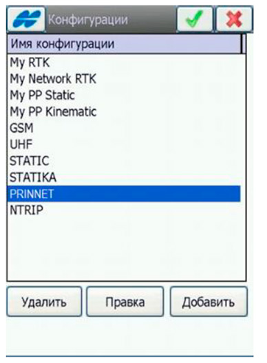 настройки ПО TopSurv для PrinNet - Рис.3