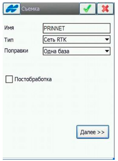 настройки ПО TopSurv для PrinNet - Рис.4