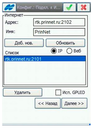 настройки ПО TopSurv для PrinNet - Рис.9